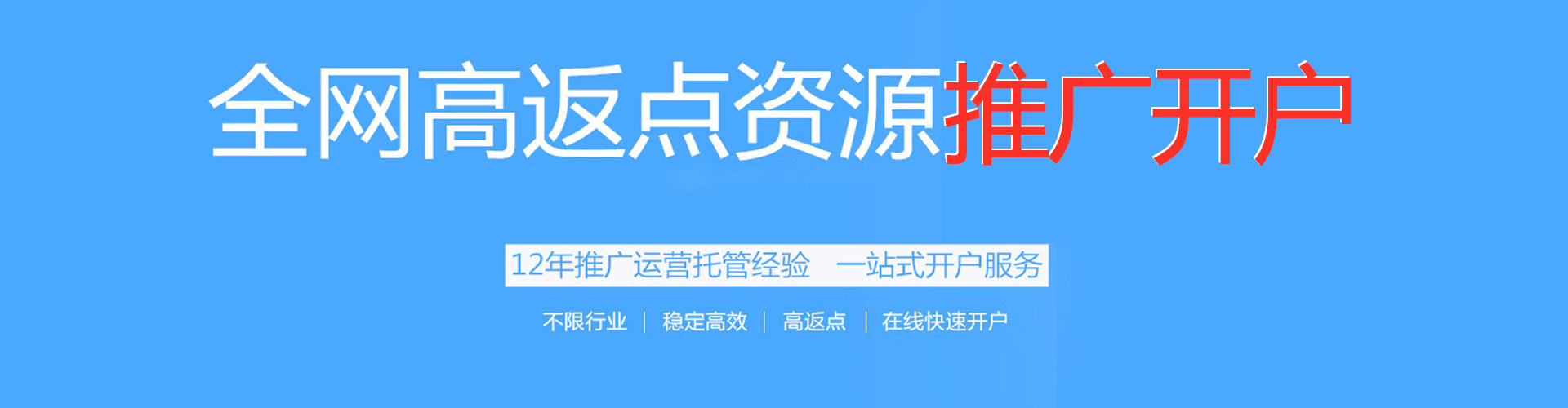 浦北百度竞价运营